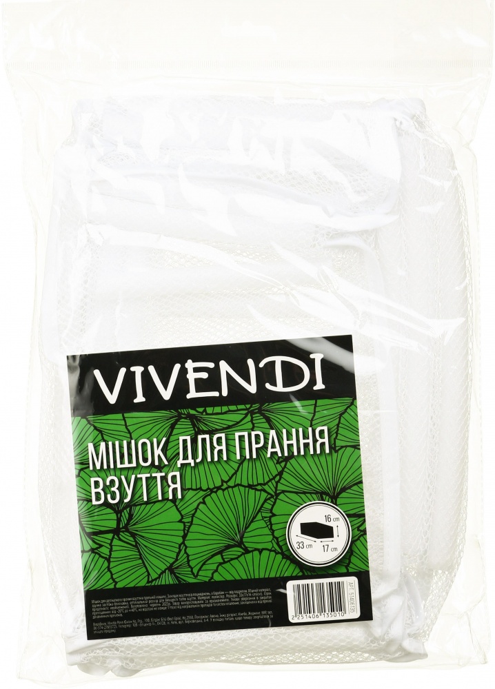 Мішок для прання взуття Vivendi 33x17x16 см