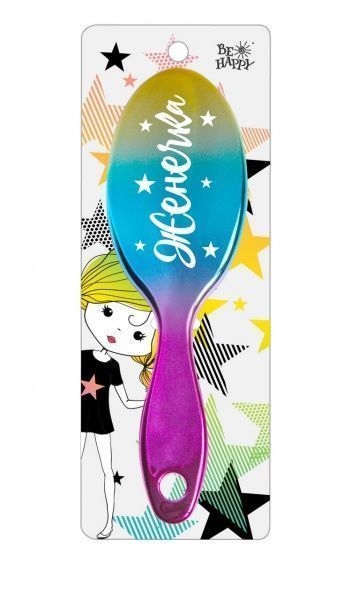 Щітка для волосся Be Happy сувенірна Super Star 045-Женечка