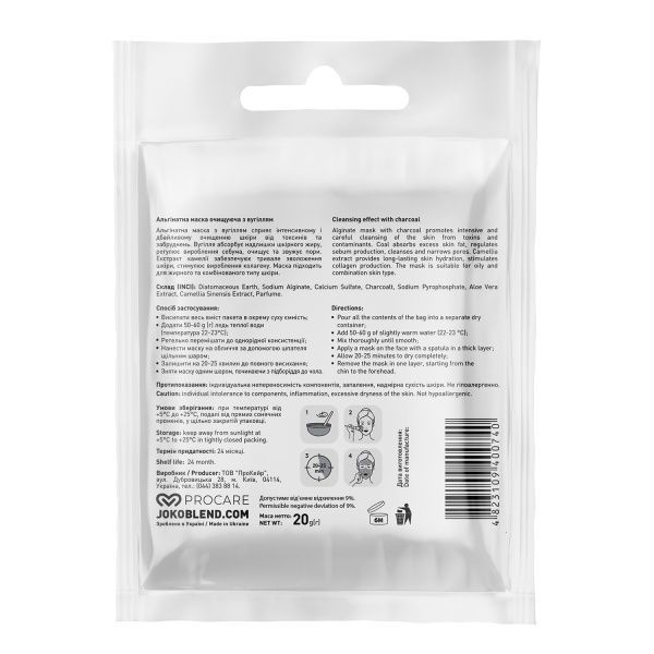 Маска для лица Joko Blend Cosmetics альгинатная очищающая с углем 20 г