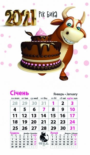Календар «Магніт (20 видів) на 2021 год» 9786177308224