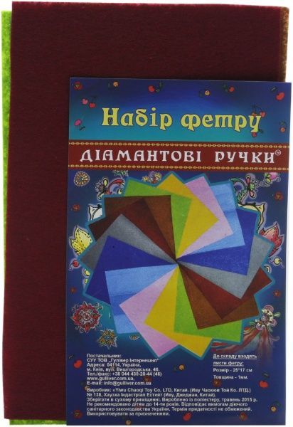Набор фетра 4 цвета  199739 1 мм, 25x17 см