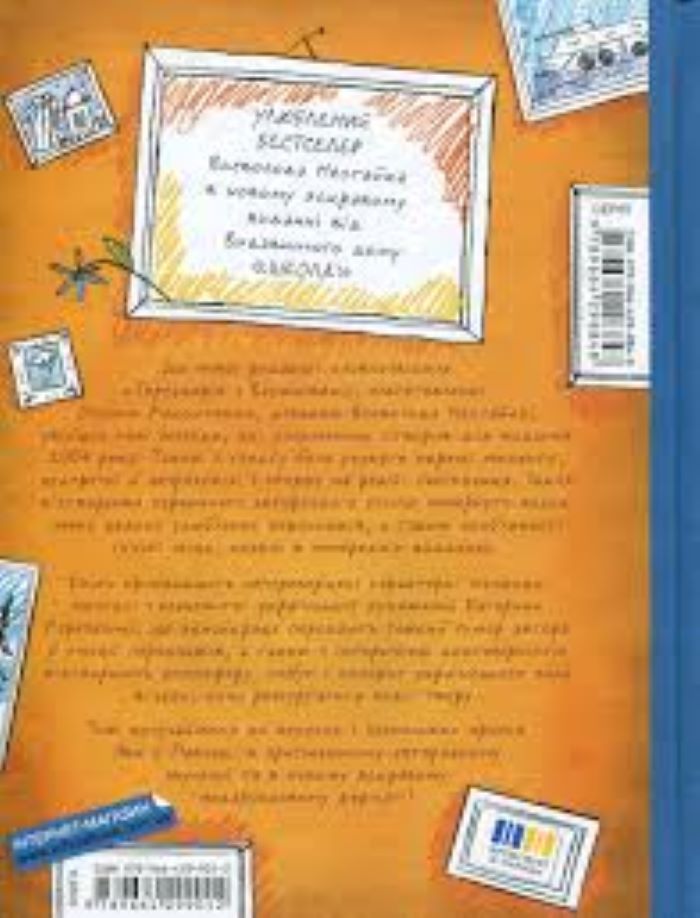 Книга Всеволод Нестайко «Тореадори з Васюківки. Таємниця трьох невідомих» 978-966-429-901-2