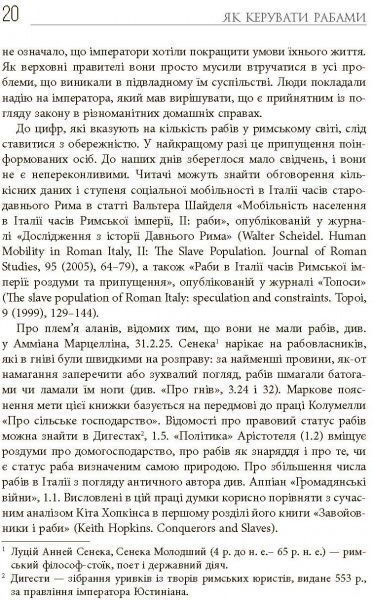 Книга Марк Фалкс «PRObusiness Как управлять рабами» 978-617-09-5283-7