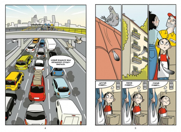 Книга Браян Фрески «Електра» 978-617-09-8211-7