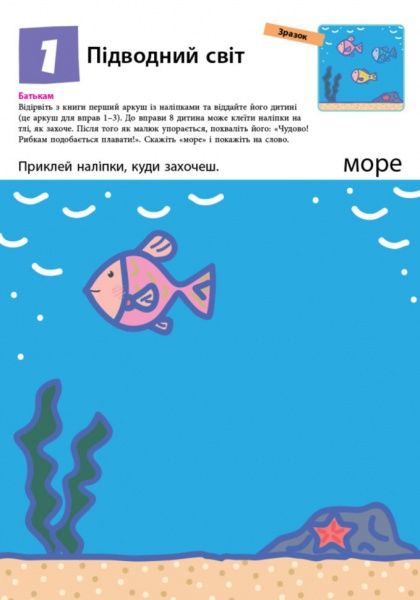 Книга «Кумон: Перші кроки. Нумо клеїти! (у)» 9786170937070