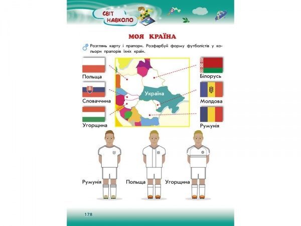 Книга «Академія Дошкільних Наук: Підготовка до школи» 978-617-7670-12-3