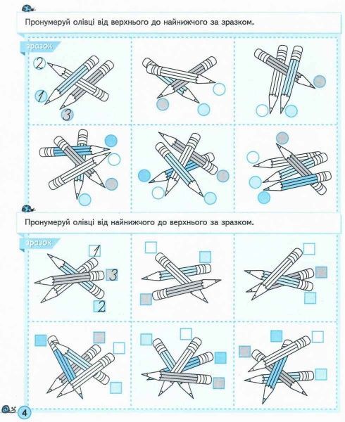 Каліграфічний зошит-шаблон Василь Федiєнко «Логіка та увага» 978-966-429-534-2