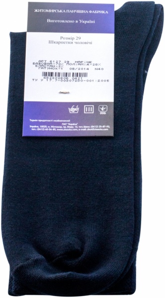 Шкарпетки Легка хода 6127 р. 29 темно-синій 