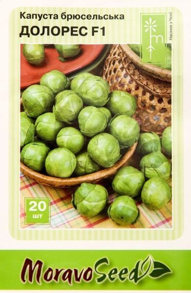 Семена MoravoSeeds капуста брюссельская Долорес 20 шт.