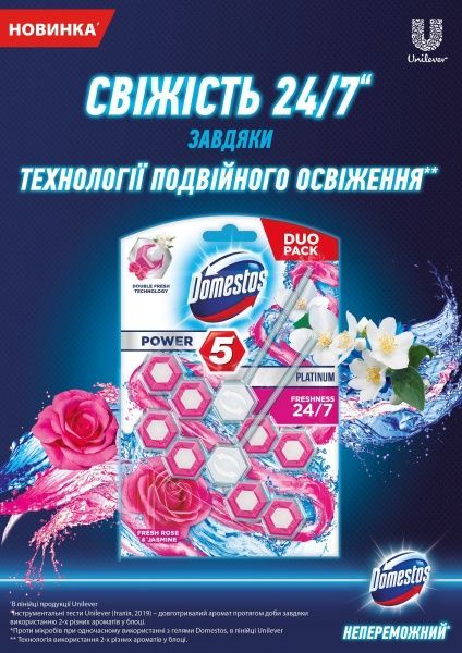 Туалетный блок Domestos Power 5 Роза и жасмин 