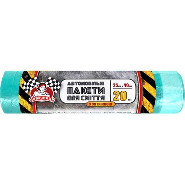 Мішки для сміття із затяжками Помічниця стандартні 20 шт. (автомобильные)