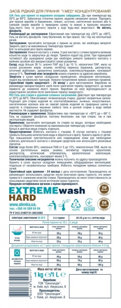 Гель для машинной и ручной стирки Alenka IMED концентрат для удаления сложных пятен 1 л 