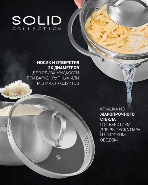 Каструля з кришкою Solid-24C Polaris