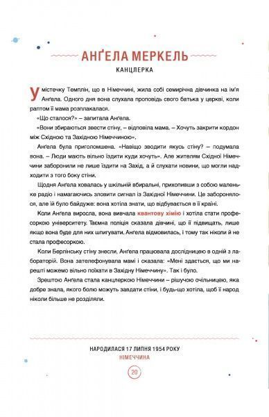 Книга «Казки на ніч для дівчат-бунтарок 2» 978-617-7563-81-4