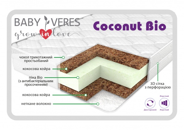 Матрац Coconut bio Baby Veres 60х120 см
