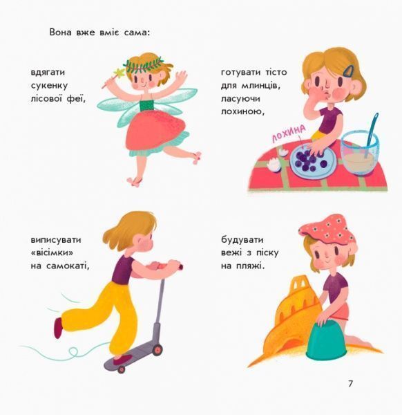 Книга «Книги Таїс Золотковської : Чотири зуби (у)»