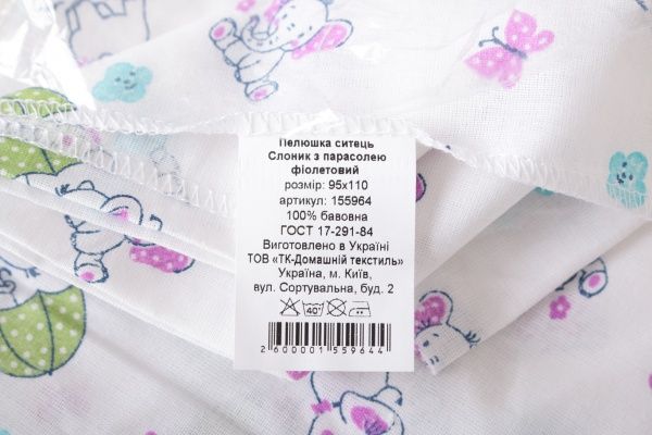 Пелюшка Home Line Слоник з парасолею 95х110 см фіолетовий 155964 