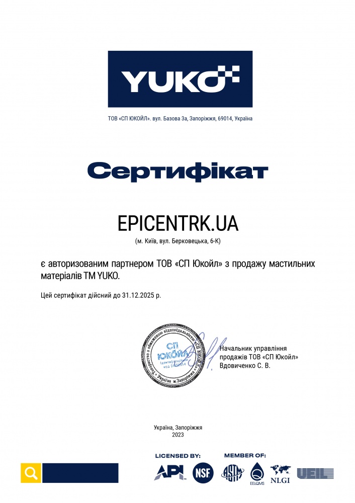 Моторное масло HC-гидрокрекинг YUKO Vega Synt 5W-30 1 л