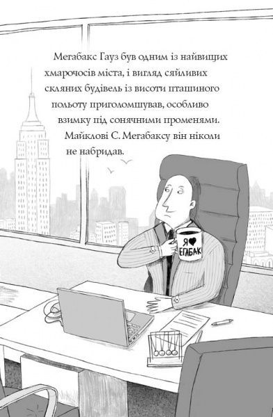 Книга Дженнифер Грей «Пригоди Ермін. Крадіжка в Нью-Йорку» 9-786-177-853-144