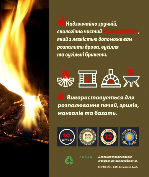 Разжигатель Fire Shmayer на основе растительного воска 10 шт.