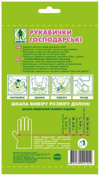 Перчатки латексные Green Belt крепкие р.S 1 пар/уп. зеленые 