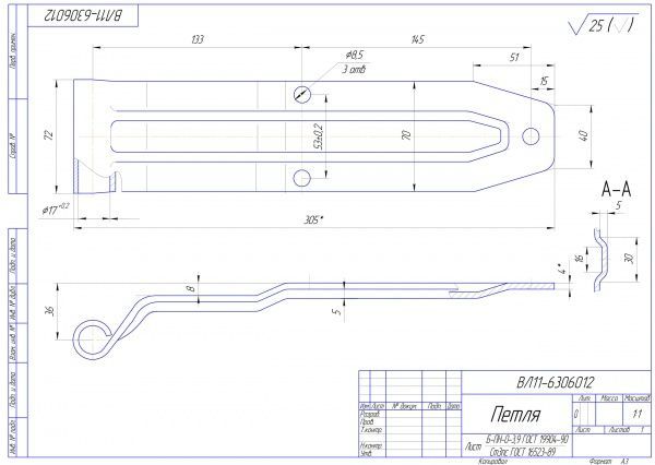 Петля задних дверей ВЛ-116306002
