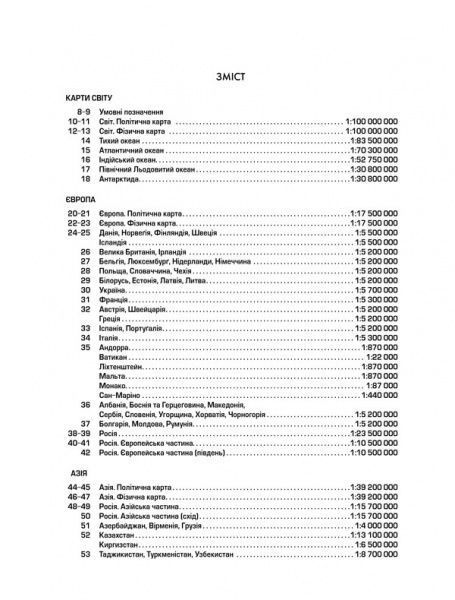Книга «Великий атлас світу» 978-617-12-4784-0