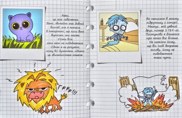 Книга Мистер Тан «Це добром не скінчиться. Том 1» 978-617-7678-04-4