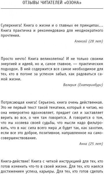 Книга Робін Шарма «Монах, который продал свой 