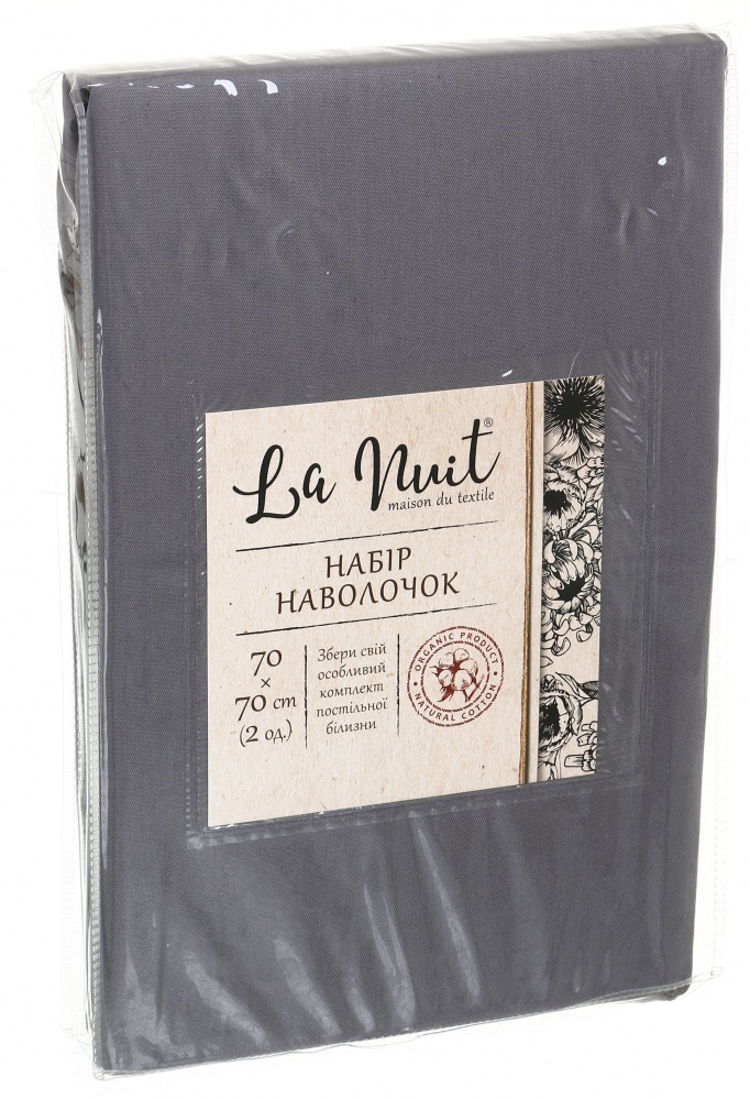 Набор наволочек 70x70 см темно-серый La Nuit