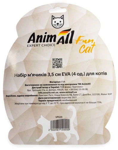 Набір іграшок AnimAll Fun Cat VP029 набір м'ячиків EVA (4 шт) для котів