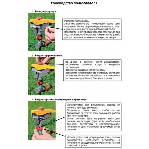 Дождеватель импульсный Hozelock 450 м2 Plus