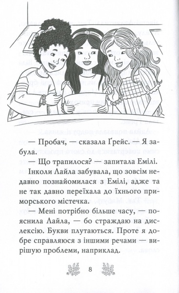 Книга Корал Ріплі «Хранительки моря. Морський єдиноріг. Книга 2» 978-966-917-552-6