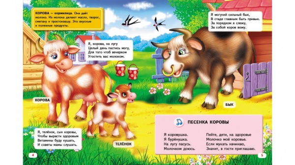 Книга подарочная «Большая книга о животных для малышей» 978-966-947-255-7