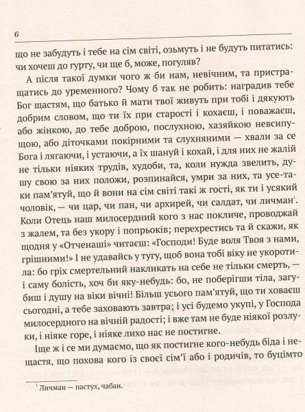 Книга Григорий Квитка-Основьяненко «Маруся» 978-966-942-218-7