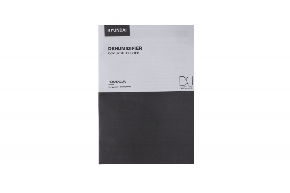 Осушитель воздуха Hyundai HDSH003UA