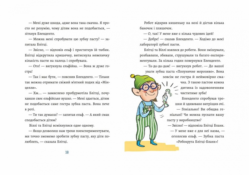 Книга Катрин Лена Орсо «Дитячий світовий бестселер: Зубна тривога» 978-617-09-9671-8