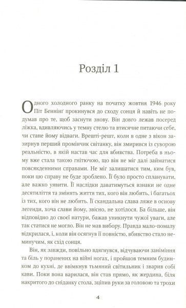 Книга Джон Гришем «Розплата» 978-966-948-392-8