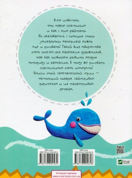 Книга «Підводне царство» 978-617-690-461-8