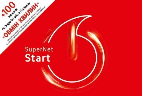 Стартовий пакет Vodafone SuperNet Start