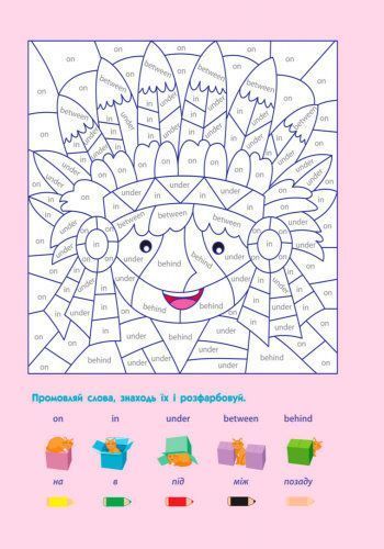 Книга «АРТ розмальовка: Англійська мова» 978-617-0941-62-6