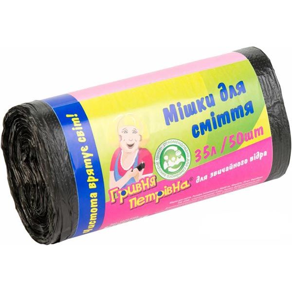 Мішки для побутового сміття Гривня Петрівна стандартні 35 л 50 шт. (2250707054013)