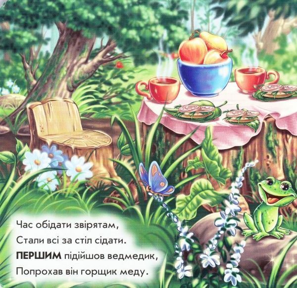 Книга-развивайка Евгений Новицкий «Склади ланцюжок: Лічилочка» 978-966-747-806-3