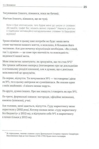 Книга Игорь Манн «Номер 1. Як стати найкращим у тому, що робиш» 978-617-577-159-4