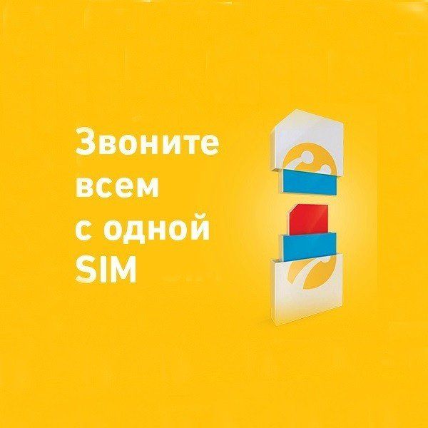 Стартовые пакеты