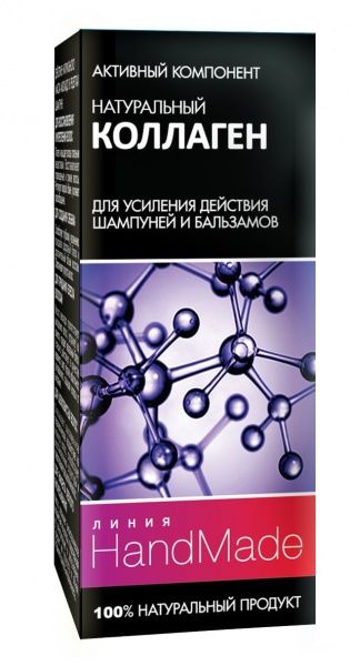 Сыворотка HandMade Натуральный коллаген 5 мл 