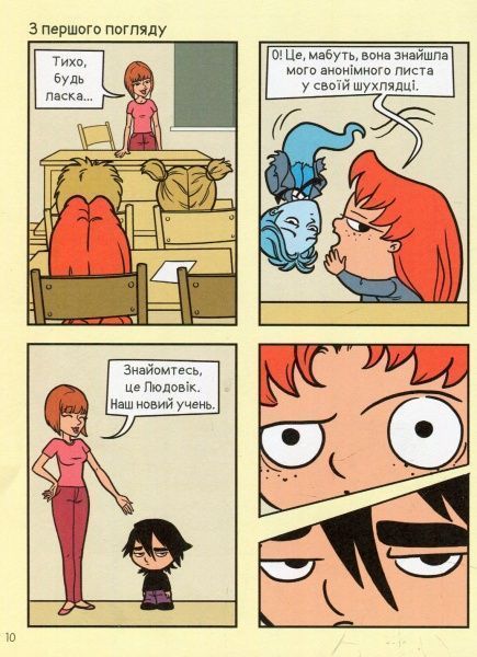 Книга Мистер Тан «Ненавиджу кохання. Том 3» 978-617-7678-14-3