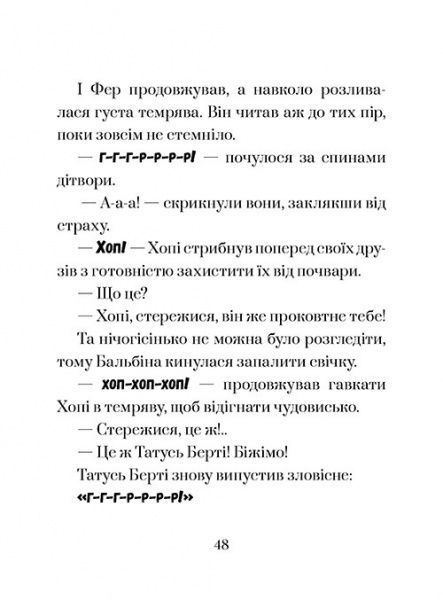 Книга Жозеп Луіс Бадаль «Хопі. Таємниця місяця» 978-617-7537-59-4