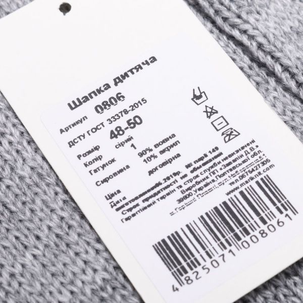 Шапка р.48-50 сірий 806,00 