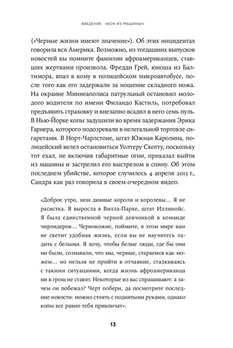 Книга Малкольм Гладуелл «Розмова з незнайомцем. Чому ми помиляємося в людях і довіряємо брехунам» 978-617-7858-56-9